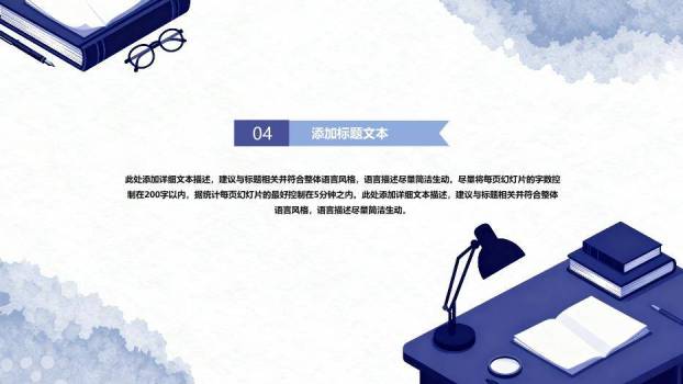 蓝色水彩学术风毕业论文答辩PPT模板9