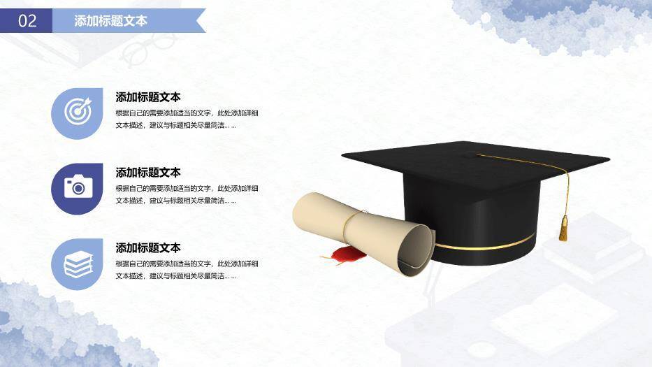 蓝色水彩学术风毕业论文答辩PPT模板1
