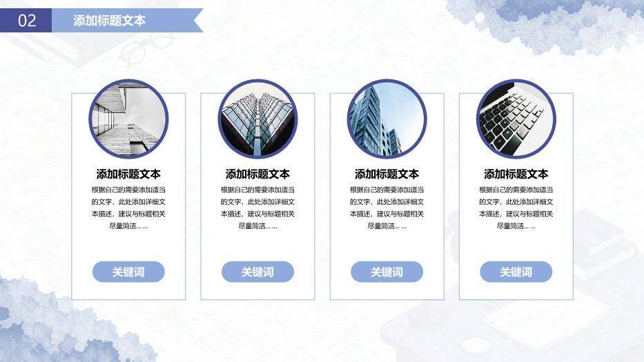 蓝色水彩学术风毕业论文答辩PPT模板3