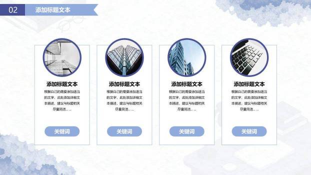 蓝色水彩学术风毕业论文答辩PPT模板3
