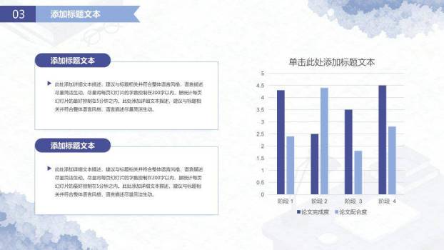 蓝色水彩学术风毕业论文答辩PPT模板5