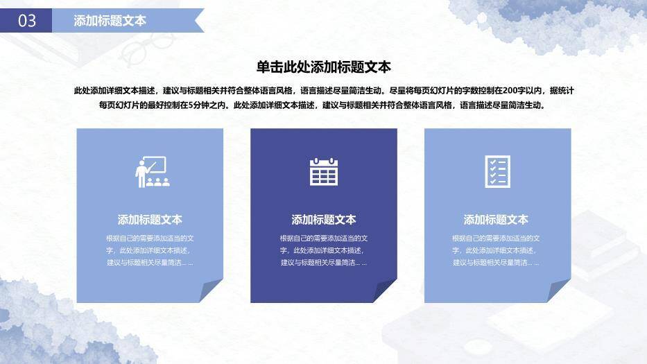 蓝色水彩学术风毕业论文答辩PPT模板6