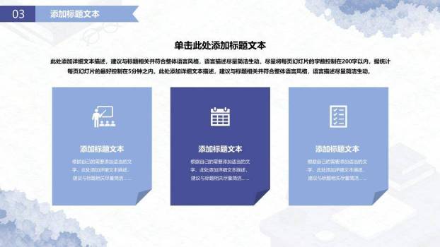 蓝色水彩学术风毕业论文答辩PPT模板6