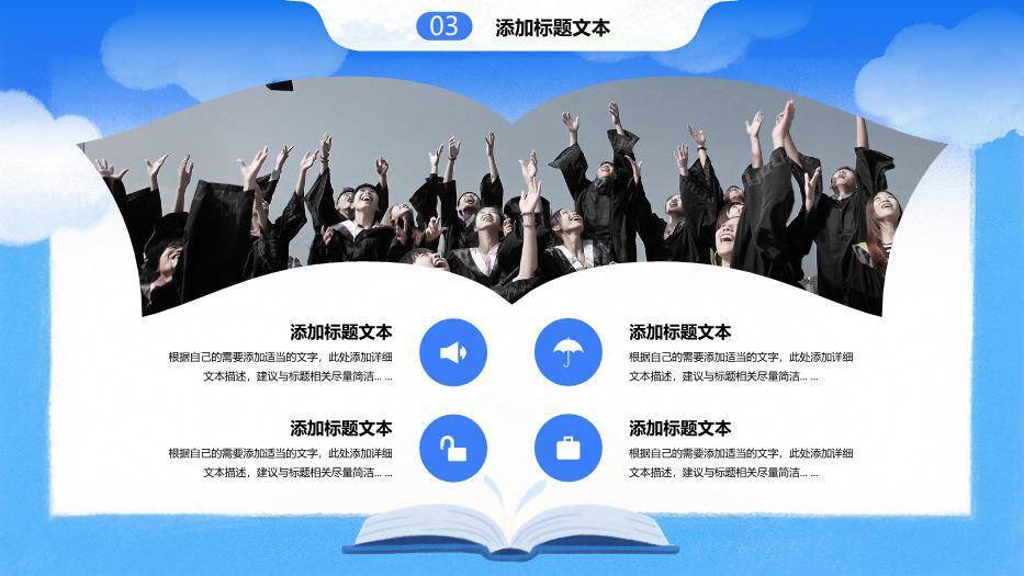 蓝色水彩艺术学术论文答辩PPT模板8