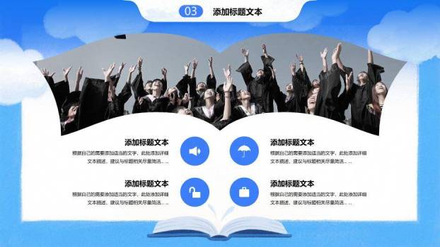 蓝色水彩艺术学术论文答辩PPT模板8