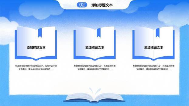 蓝色水彩艺术学术论文答辩PPT模板1