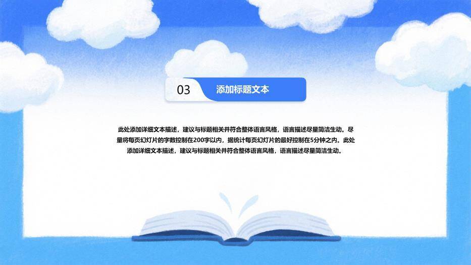 蓝色水彩艺术学术论文答辩PPT模板4
