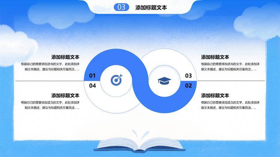 蓝色水彩艺术学术论文答辩PPT模板5