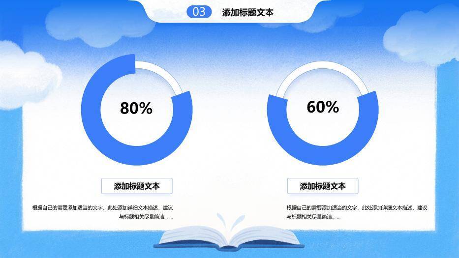 蓝色水彩艺术学术论文答辩PPT模板6