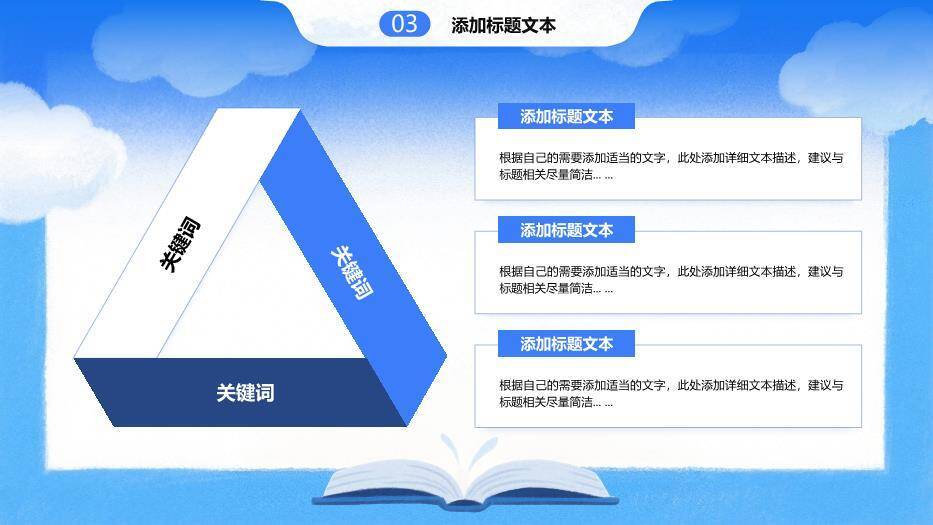 蓝色水彩艺术学术论文答辩PPT模板7