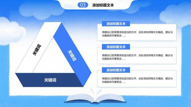 蓝色水彩艺术学术论文答辩PPT模板7