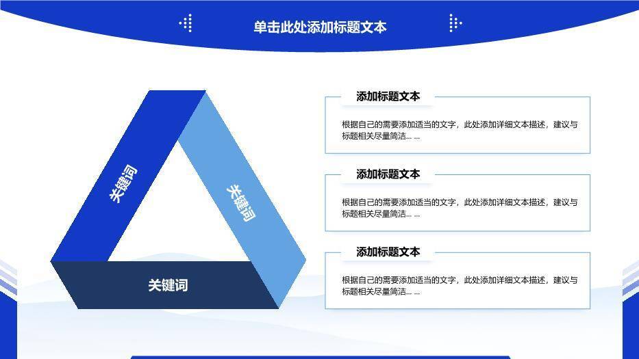 蓝色通用学术风本科毕业论文答辩PPT模板1
