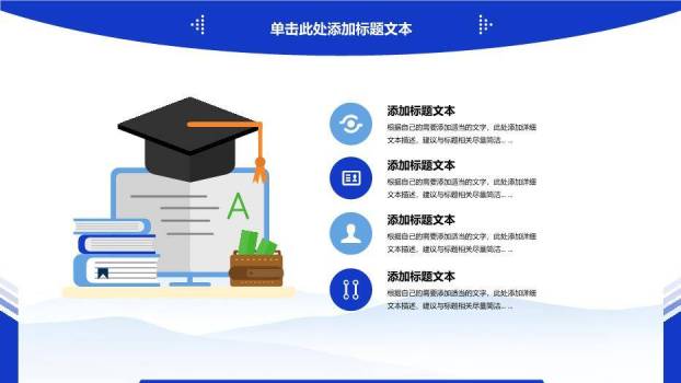 蓝色通用学术风本科毕业论文答辩PPT模板2