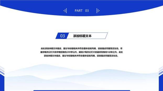 蓝色通用学术风本科毕业论文答辩PPT模板4