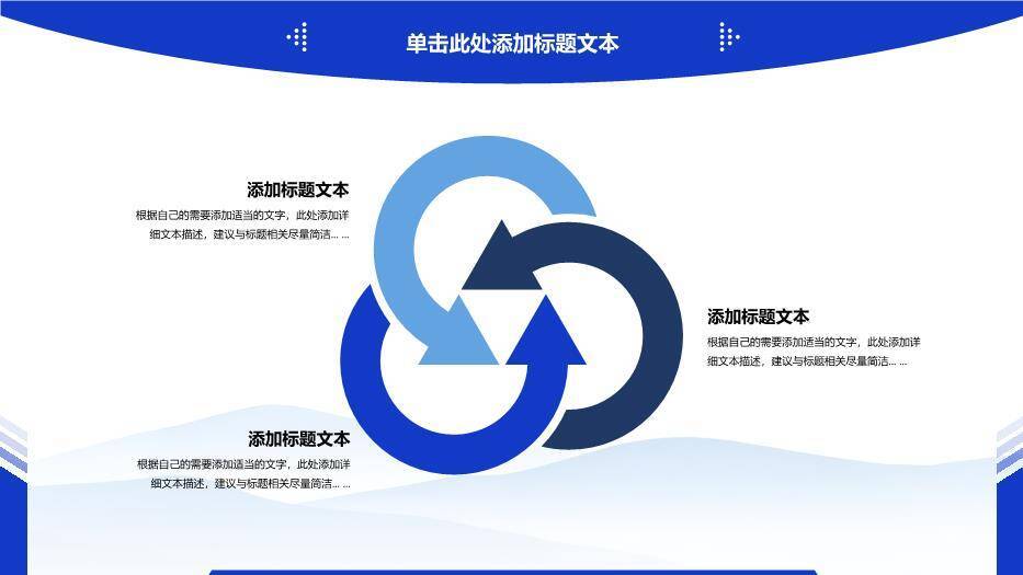 蓝色通用学术风本科毕业论文答辩PPT模板5