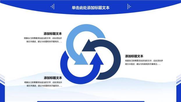 蓝色通用学术风本科毕业论文答辩PPT模板5