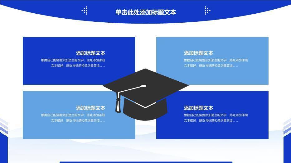 蓝色通用学术风本科毕业论文答辩PPT模板7