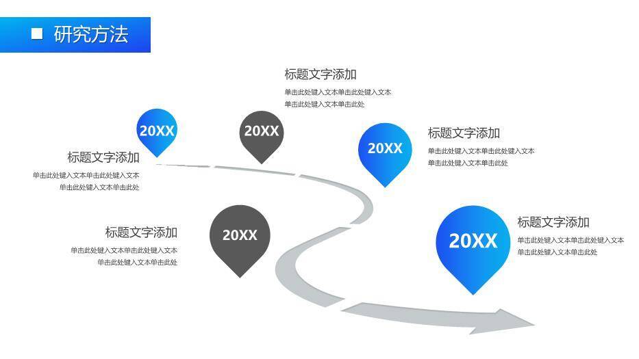 蓝色图标风毕业论文答辩通用PPT模板1