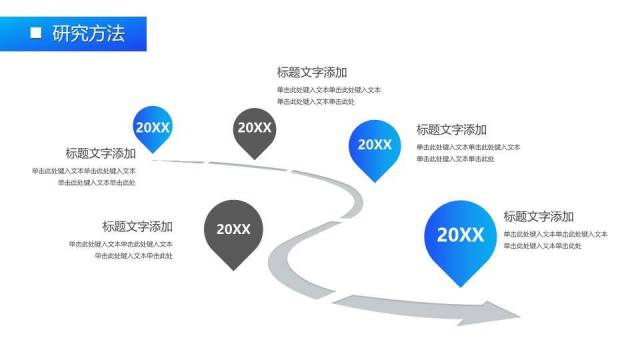 蓝色图标风毕业论文答辩通用PPT模板1