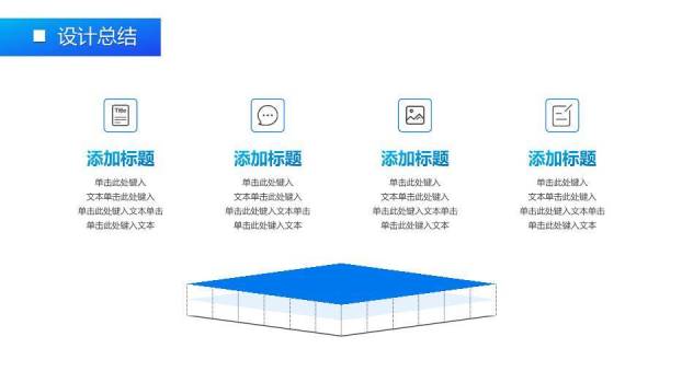 蓝色图标风毕业论文答辩通用PPT模板7