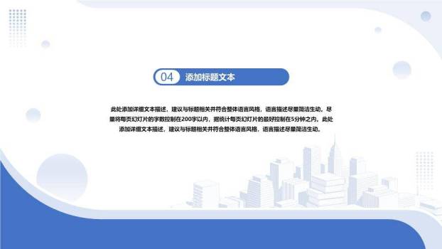蓝色学术风研究生论文答辩PPT模板9