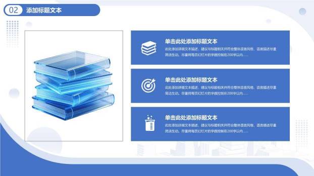 蓝色学术风研究生论文答辩PPT模板1