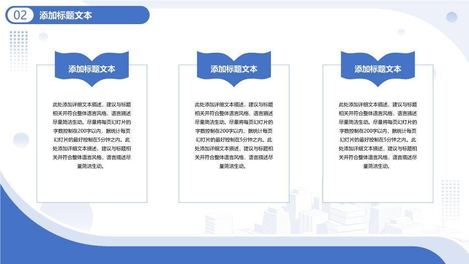 蓝色学术风研究生论文答辩PPT模板2