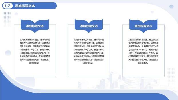 蓝色学术风研究生论文答辩PPT模板2