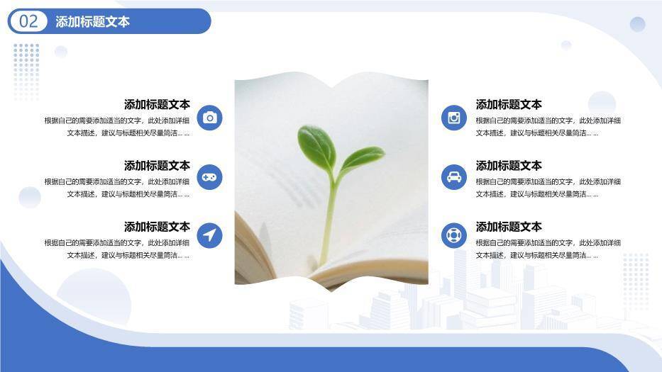 蓝色学术风研究生论文答辩PPT模板3