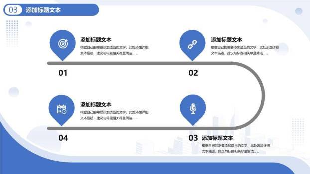 蓝色学术风研究生论文答辩PPT模板6