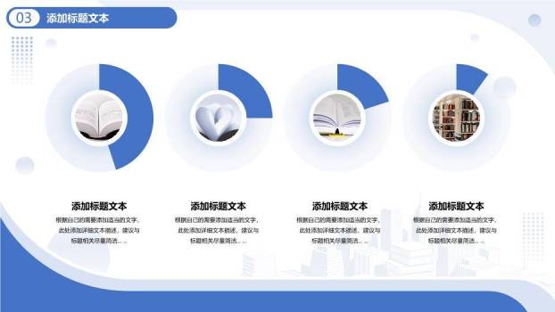 蓝色学术风研究生论文答辩PPT模板7