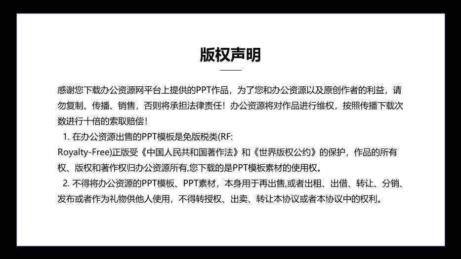 蓝紫色极简风论文答辩PPT模板8