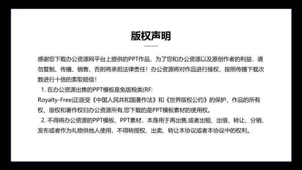 蓝紫色极简风论文答辩PPT模板8