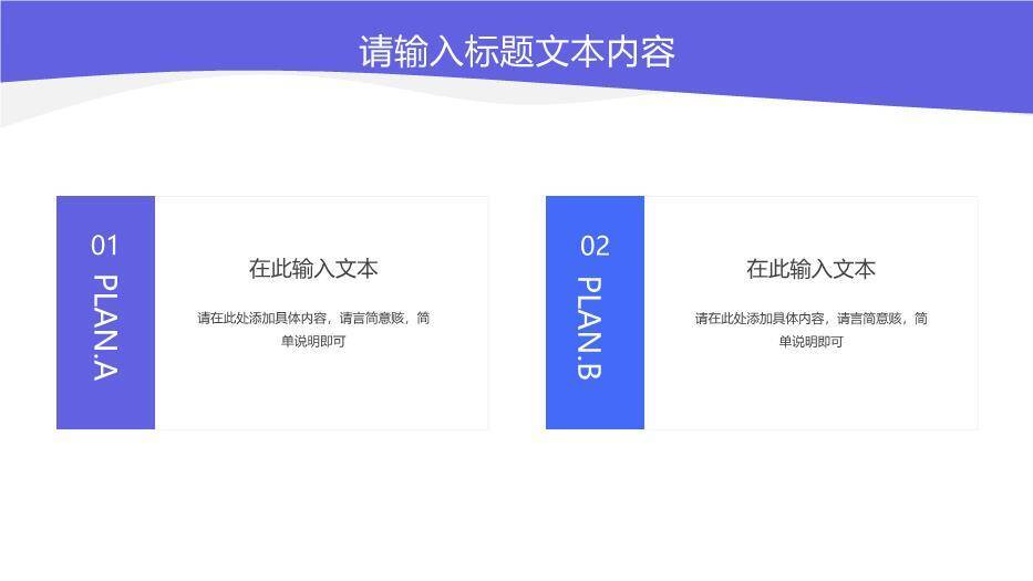 蓝紫色极简风论文答辩PPT模板2