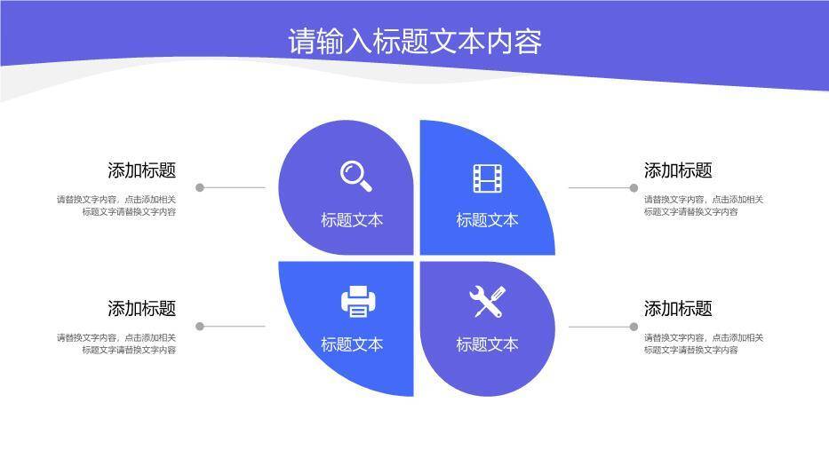 蓝紫色极简风论文答辩PPT模板5