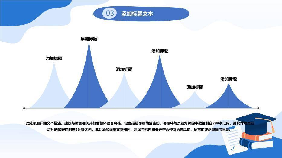 流体几何风论文答辩开题报告PPT模板8