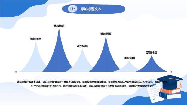 流体几何风论文答辩开题报告PPT模板8
