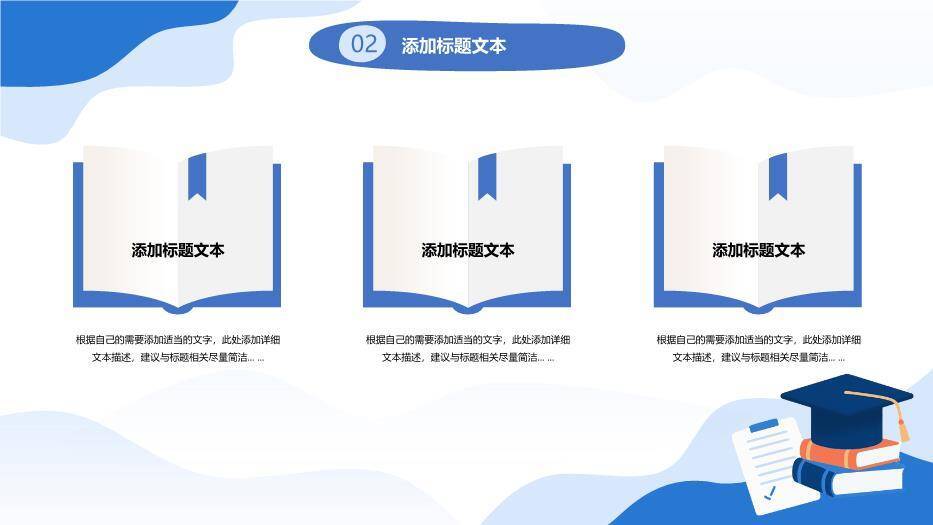 流体几何风论文答辩开题报告PPT模板1