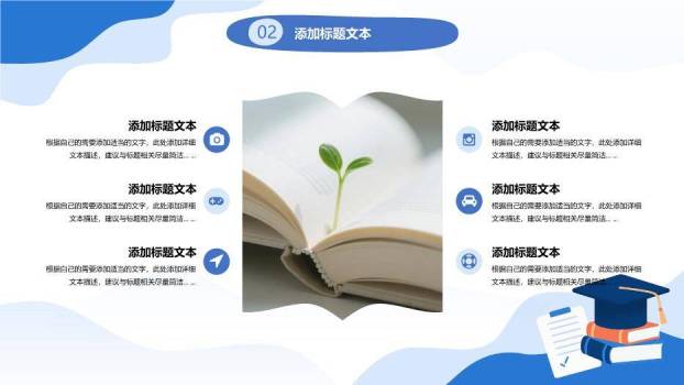 流体几何风论文答辩开题报告PPT模板3