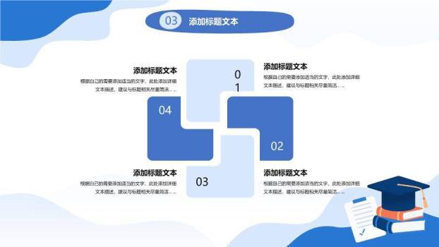 流体几何风论文答辩开题报告PPT模板5