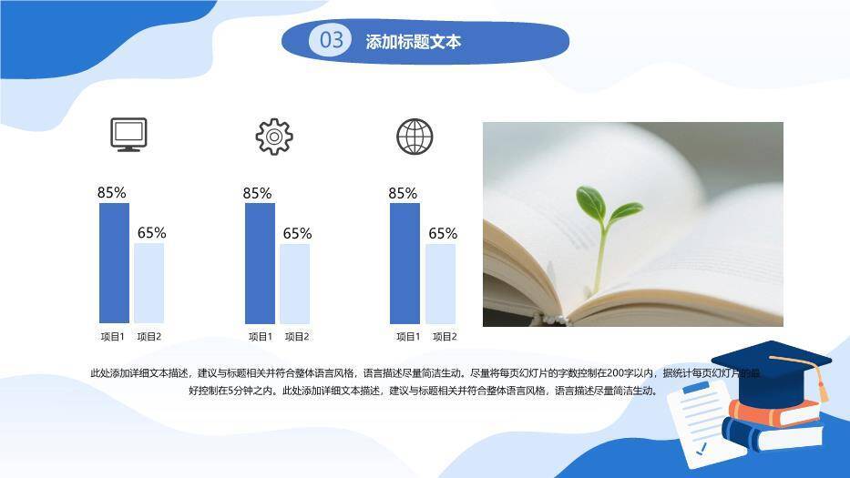 流体几何风论文答辩开题报告PPT模板6