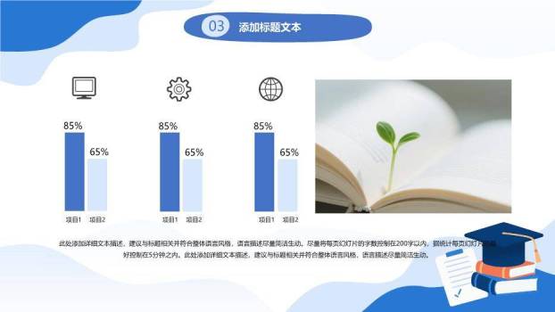 流体几何风论文答辩开题报告PPT模板6