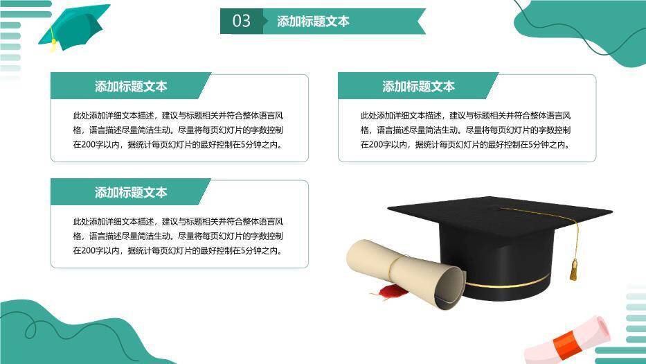 流体几何简约风毕设答辩通用PPT模板8