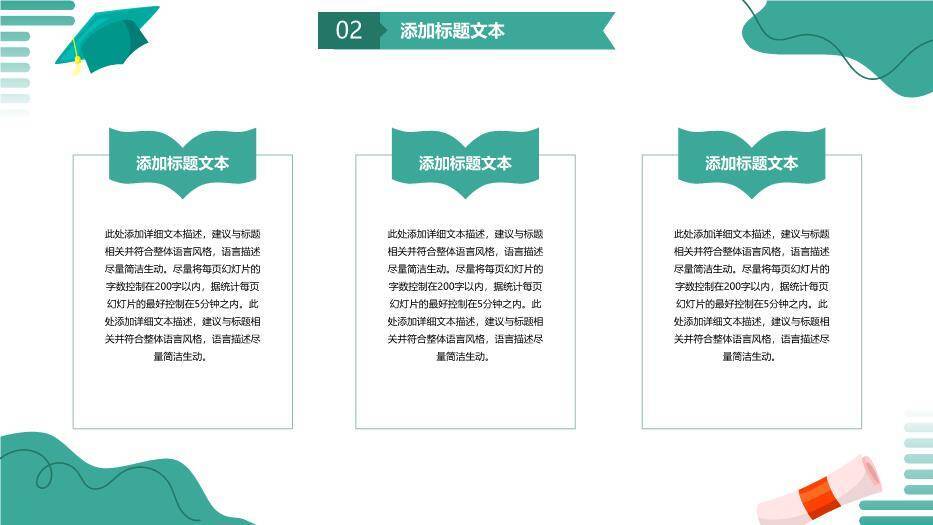 流体几何简约风毕设答辩通用PPT模板2