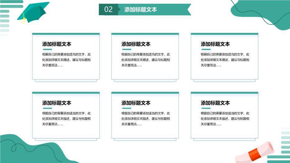 流体几何简约风毕设答辩通用PPT模板3