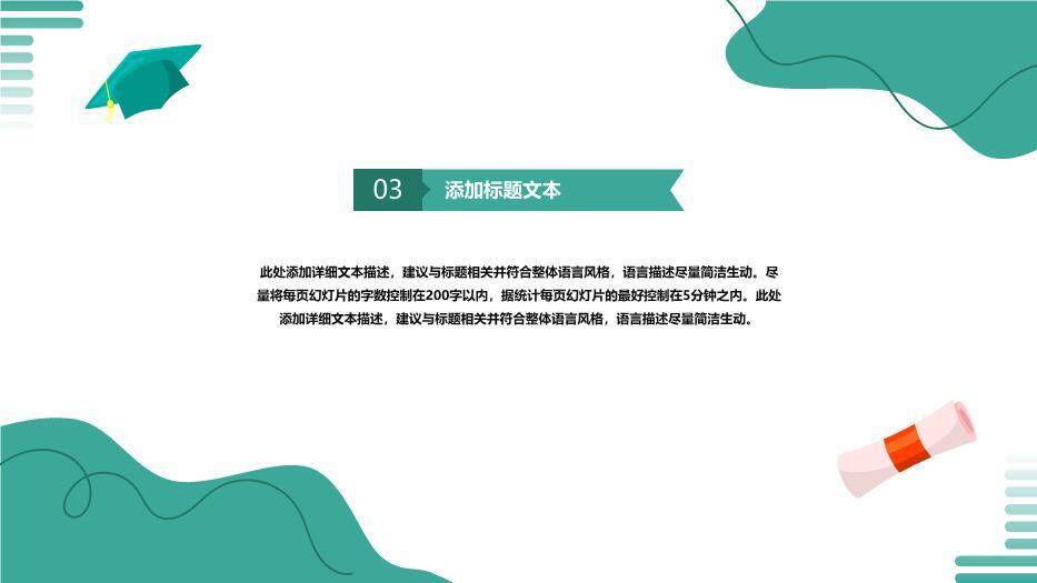 流体几何简约风毕设答辩通用PPT模板4
