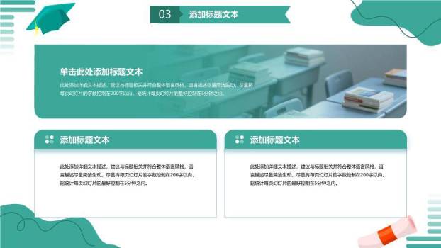 流体几何简约风毕设答辩通用PPT模板5