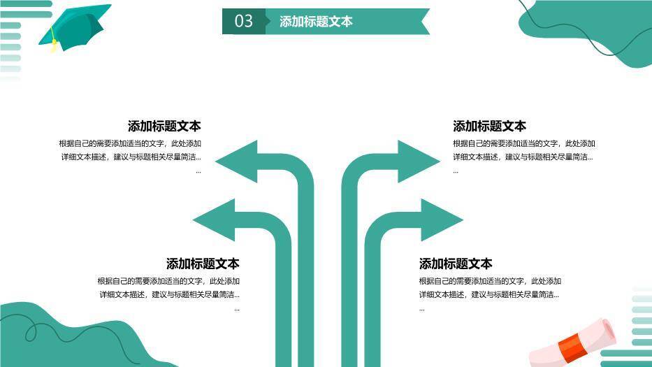 流体几何简约风毕设答辩通用PPT模板6