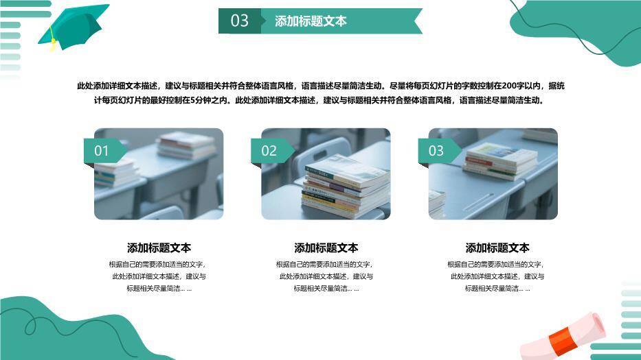 流体几何简约风毕设答辩通用PPT模板7