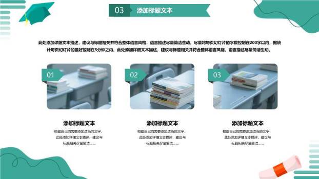 流体几何简约风毕设答辩通用PPT模板7